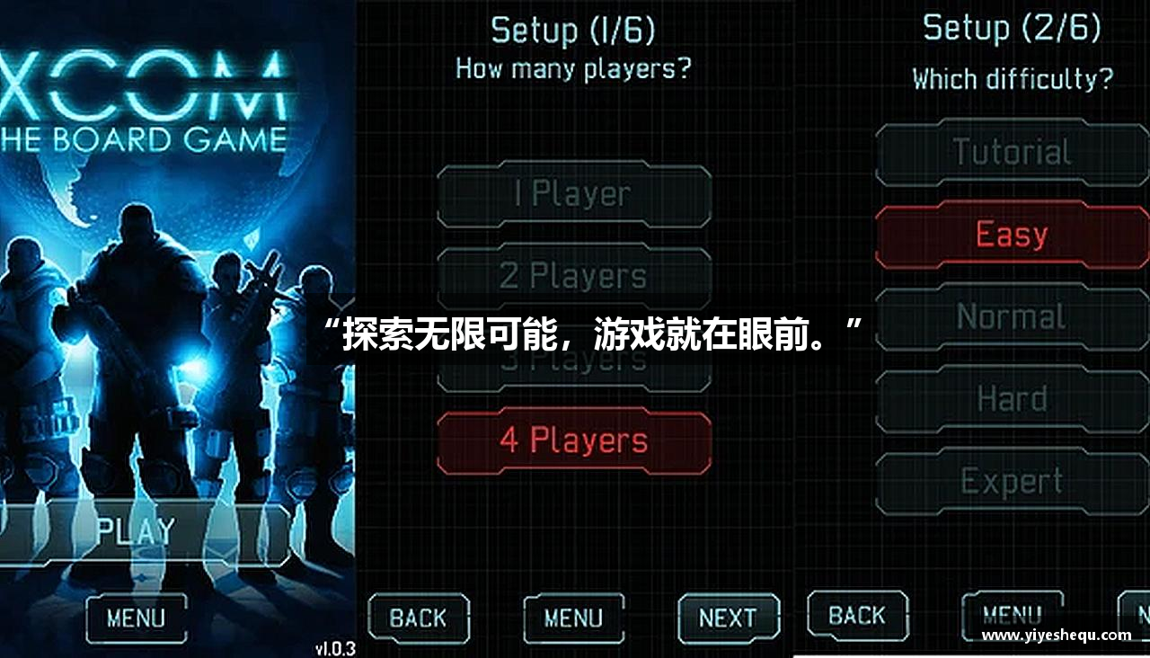 “探索无限可能，游戏就在眼前。”
